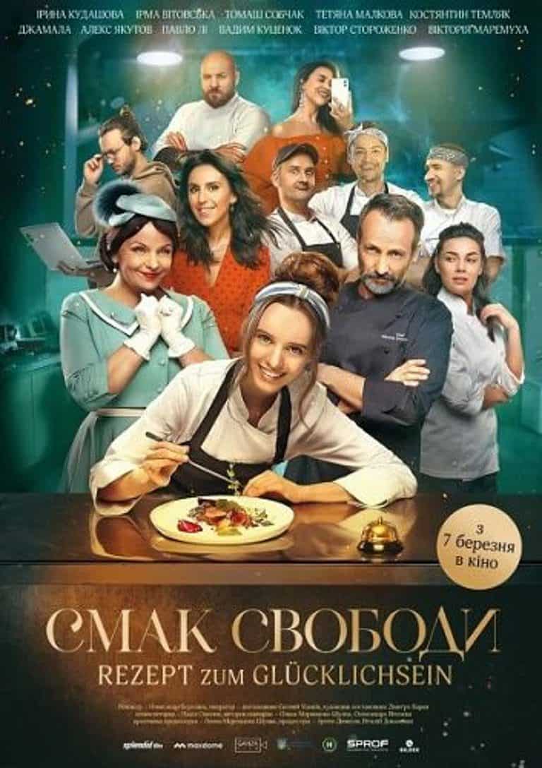 Filmplakat mit Küchenpersonal, Titel 'Rezept zum Glücklichsein'.